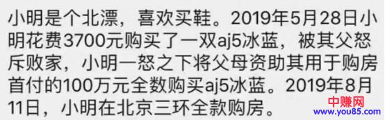 [创业资讯]靠炒鞋全款买房？你会成为风口上起飞的猪吗？