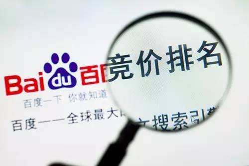 [引流涨粉]百度竞价ocpc投放是一门玄学吗-第1张图片-智慧创业网