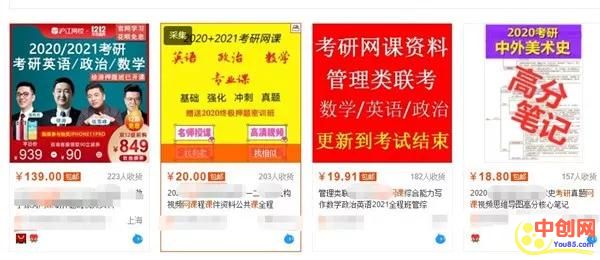 [网赚项目]自动发卡平台结合虚拟资源 一个实现自动化赚钱的小项目-第1张图片-智慧创业网