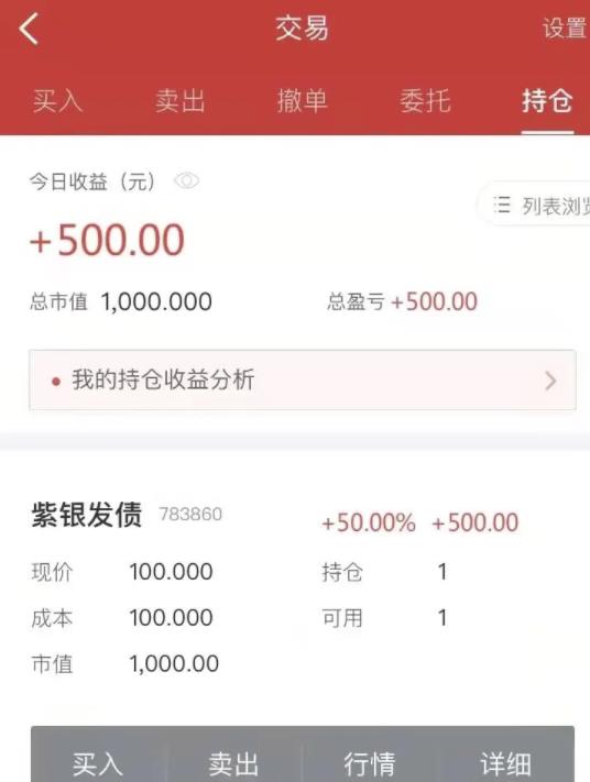 [网赚项目]稳赚不赔的副业，手把手教你打新债流程，一年白嫖小几千-第2张图片-智慧创业网