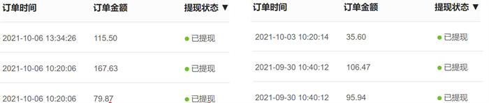 [网赚项目]实例分享公众号是如何赚钱的？