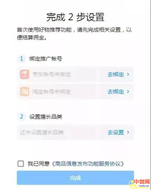 [创业资讯]知乎带货功能上线？赚钱机会又来了！-第4张图片-智慧创业网