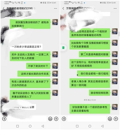 [创业资讯]做IP的痛互联网圈子互推江湖那点事-第2张图片-智慧创业网