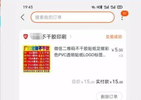 [引流涨粉]干货分享：微信小程序引流推广的四种方法-第5张图片-智慧创业网