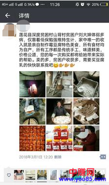 给农产品打造微品牌，让它们更值钱，而创业者更赚钱-第3张图片-智慧创业网