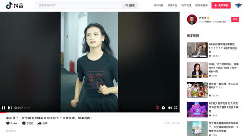 [创业资讯]抖音网页版透漏出字节跳动的焦虑和野心
