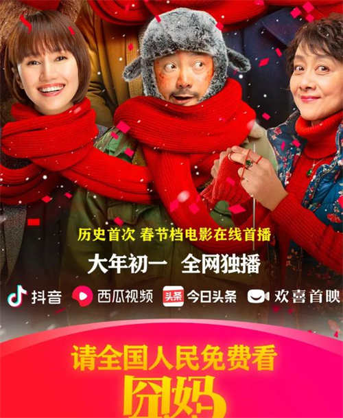 [创业资讯]抖音网页版透漏出字节跳动的焦虑和野心-第8张图片-智慧创业网