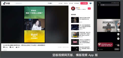 [创业资讯]抖音网页版透漏出字节跳动的焦虑和野心-第11张图片-智慧创业网