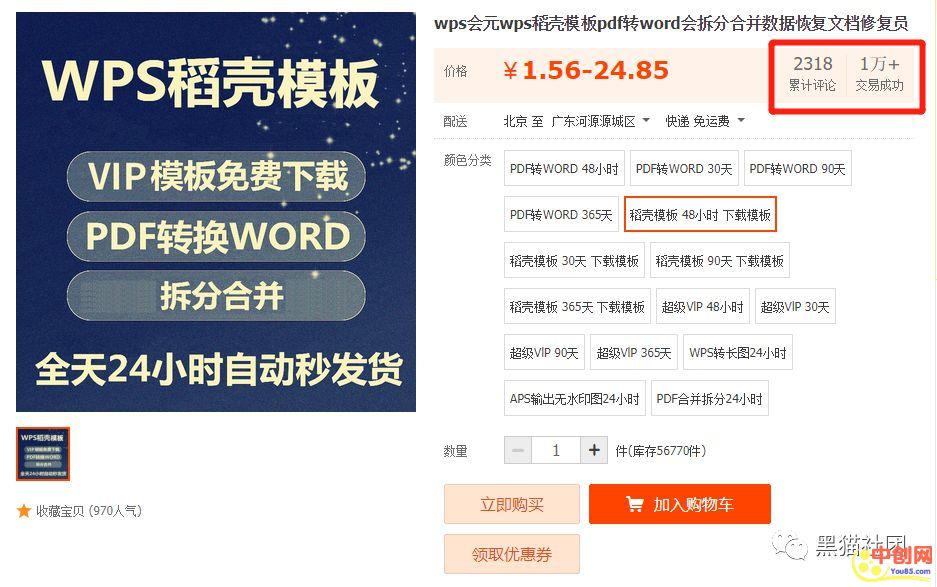 [创业资讯]低成本高回报的共享经济暴利赚钱项目-第2张图片-智慧创业网