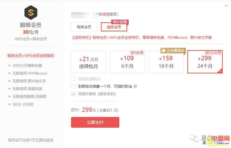 [创业资讯]低成本高回报的共享经济暴利赚钱项目-第3张图片-智慧创业网