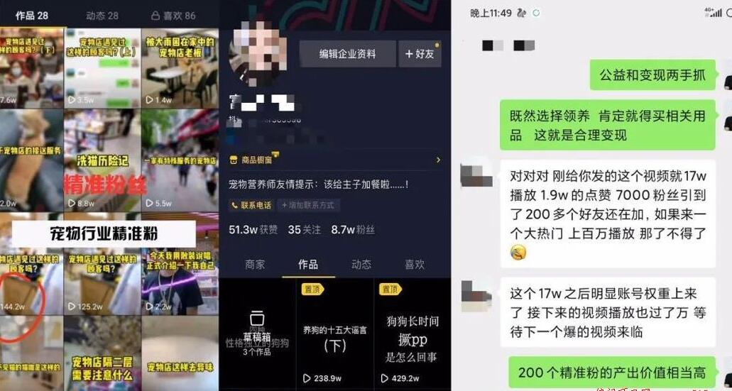 [短视频运营]凭什么你玩抖音不赚钱，他们却赚的盆满钵满