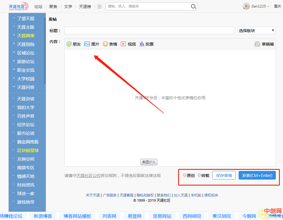 [引流涨粉]天涯社区效率比如高的几种精准引流方法与技巧！亲测-第1张图片-智慧创业网