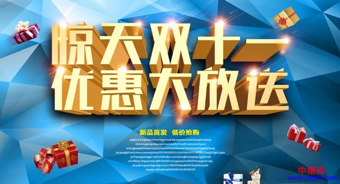 淘宝运营：双十一备战大攻略，4个方面着手卖爆款