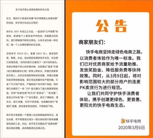 [电商教程]10刷9亏的挂榜电商被禁？0粉电商卖货套路如何继续！-第2张图片-智慧创业网