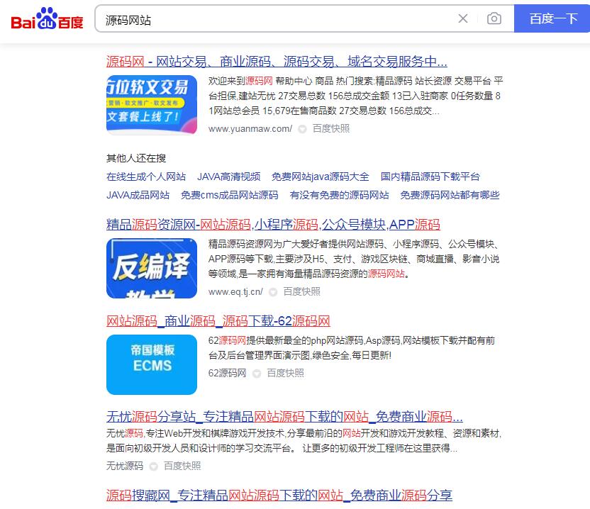 [网赚项目]垂直细分领域的的暴利源码项目！
