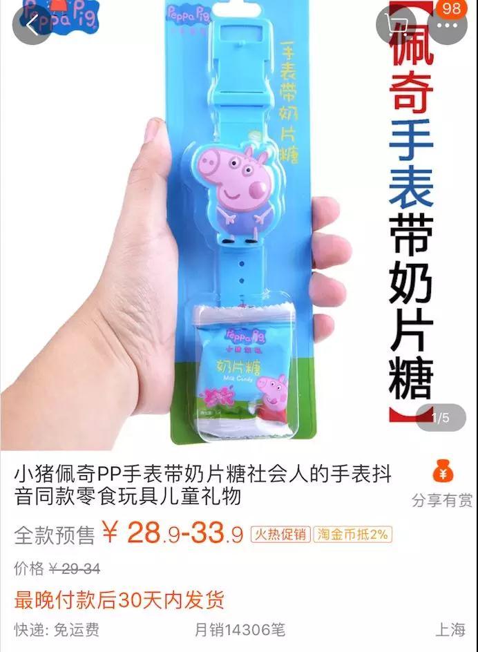 抖音让淘宝天猫卖家赚钱都赚发了：爆款都卖断货了！-第2张图片-智慧创业网