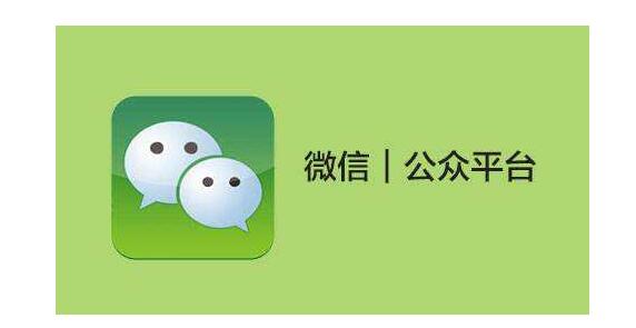 2019最新微信公众号快速涨增粉的3种运营方法