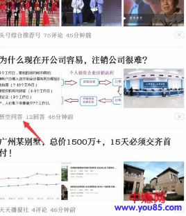 微信导流加粉：借助今日头条免费引流推广技巧-第5张图片-智慧创业网