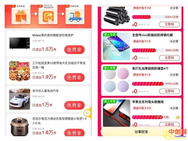 [创业资讯]平台做首单免费活动，怎么操作？如何活动最大化与防小号撸活动-第1张图片-智慧创业网