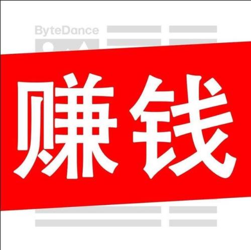 [网赚项目]解锁两个网上持续赚钱的密码