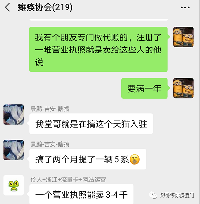 [网赚项目]天猫代入驻暴利项目，两个月搞一辆宝马五系！-第2张图片-智慧创业网