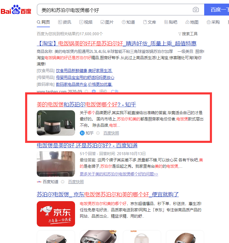 [创业资讯]利用知乎好物带货，三个月从0到日入3000元的技巧分享