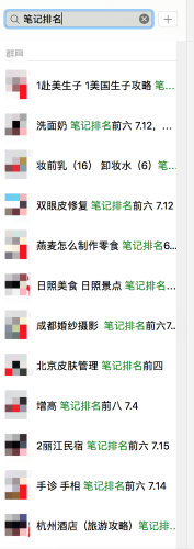 [创业资讯]小红书引流推广的终极秘籍之笔记排名-第1张图片-智慧创业网