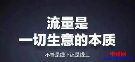 [引流涨粉]微商应该如何引流，轻松裂变1000＋潜在用户的方法-第1张图片-智慧创业网