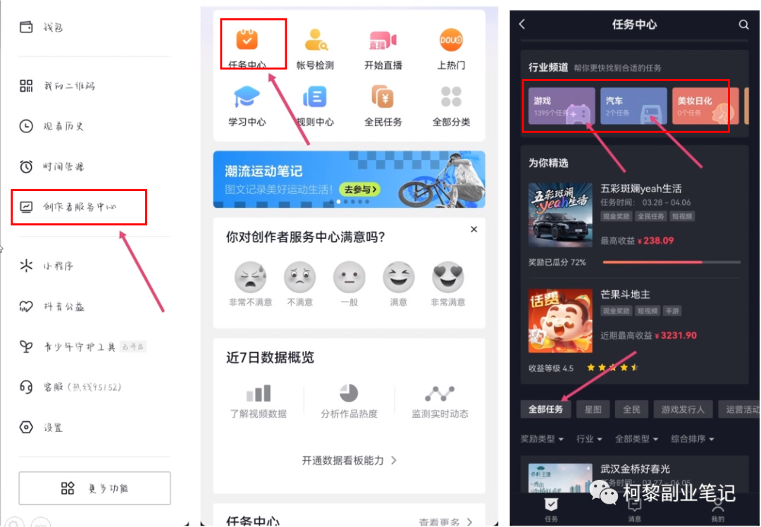 [网赚项目]抖音0粉接小游戏任务赚钱的玩法，10分钟一个视频，轻松变现两三千块