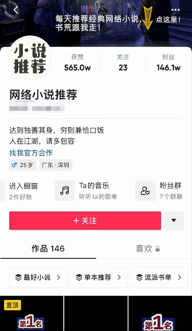 [网赚项目]小说推荐项目CPS变现玩法！