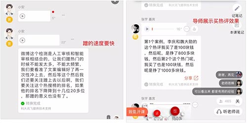 [大杂烩]深度揭秘：趁疫情疯狂捞钱的算命网站-第8张图片-智慧创业网