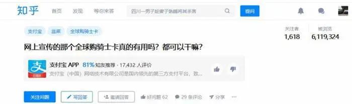 [网赚项目]一个可以复制的年赚千万的副业赚钱项目，全球购骑士卡了解下-第1张图片-智慧创业网