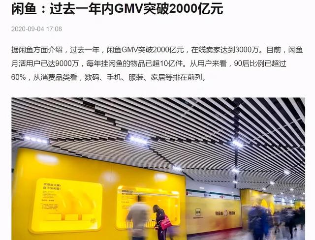 [创业资讯]闲鱼秘籍|手把手教你如何快速养一个高权重优质的闲鱼账号？