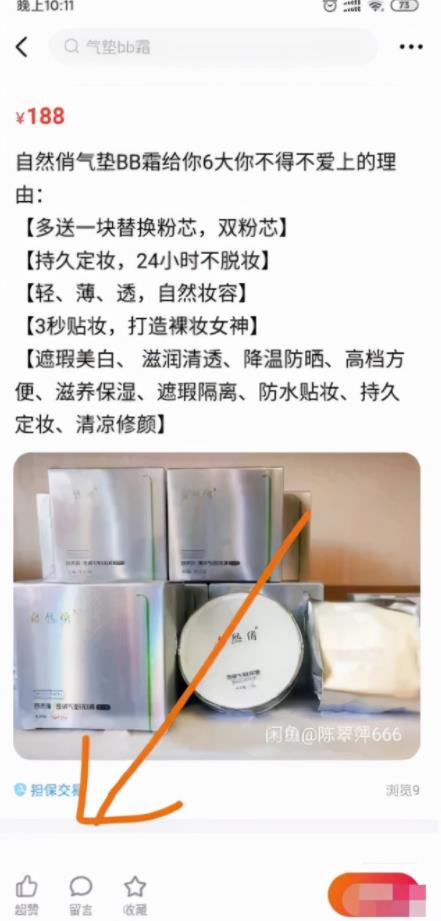 闲鱼卖货教程：新手小白3天上手最全攻略！