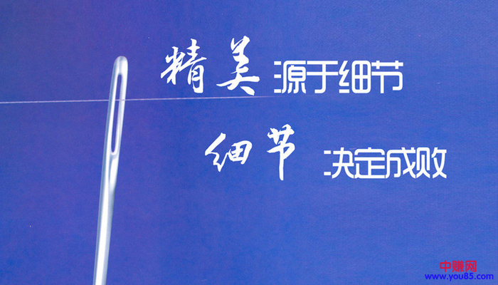 精细化运营，细节决定你的Money的厚度!!!
