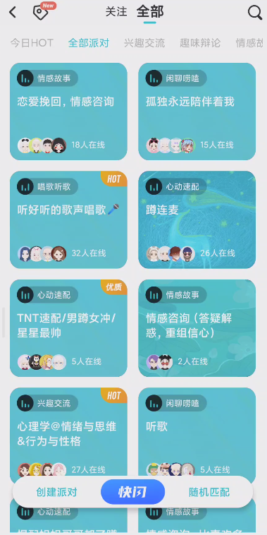 [引流涨粉]利用soul引流情感创业粉的两大方法-第1张图片-智慧创业网