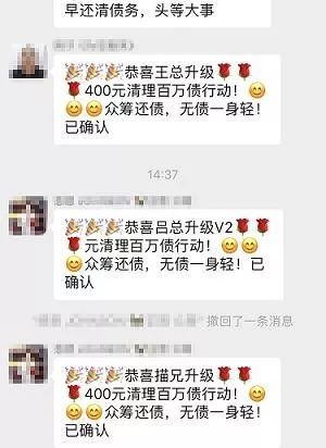 众筹还款群的愿望是：天下无贷，再也不担心负债了-第3张图片-智慧创业网