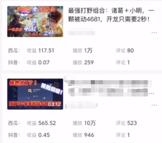[网赚项目]一个视频赚565块！教你做游戏中视频撸收益，学会后一天收入70-200块没问题-第2张图片-智慧创业网