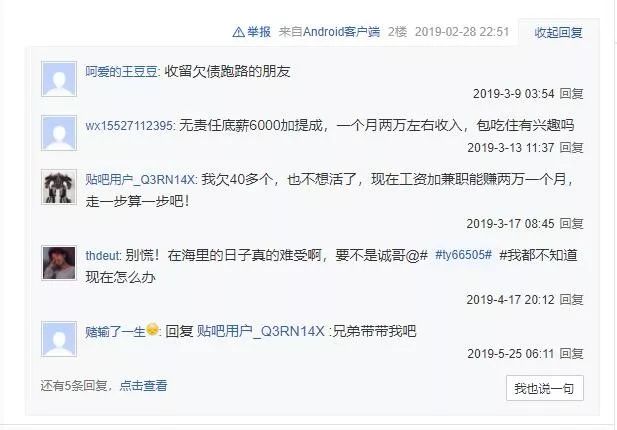 众筹还款群的愿望是：天下无贷，再也不担心负债了-第2张图片-智慧创业网