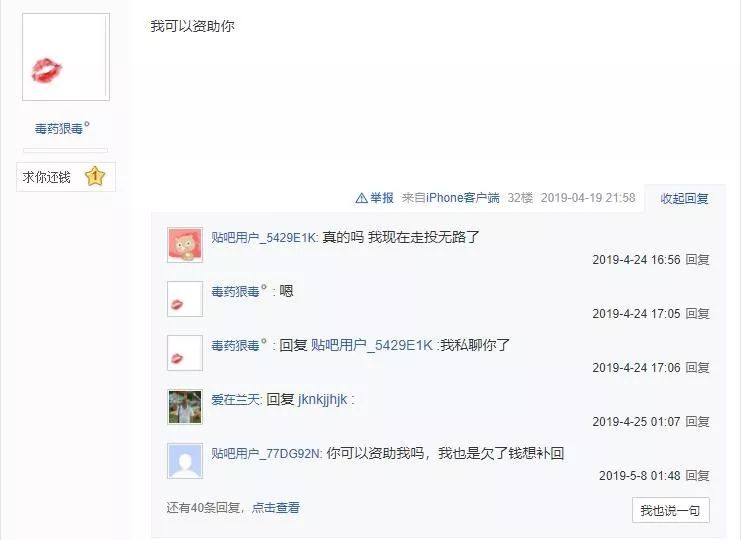 众筹还款群的愿望是：天下无贷，再也不担心负债了-第1张图片-智慧创业网