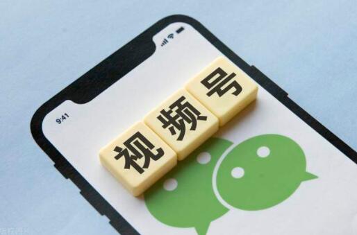 [短视频运营]干货：视频号冷启动阶段必须做好的3件事-第1张图片-智慧创业网