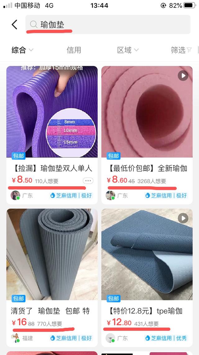 [电商教程]闲鱼店群单店月过3000实操技巧，外加单人如何放大操作20家！