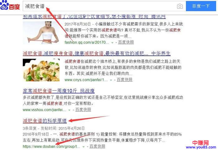 一个简单的引流技巧，利用豆瓣评论留广告，搜索引擎关键词截流-第7张图片-智慧创业网