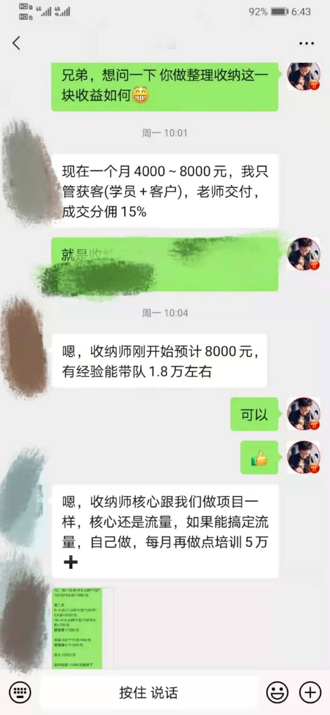 [网赚项目]不起眼的收纳整理生意，有人一单搞几万！-第1张图片-智慧创业网