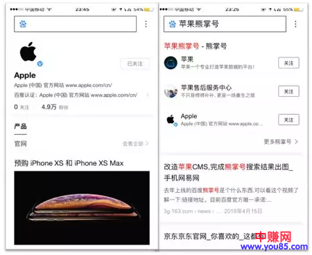 苹果匆匆开通“熊掌号”，流量火拼，公众号谁输谁赢