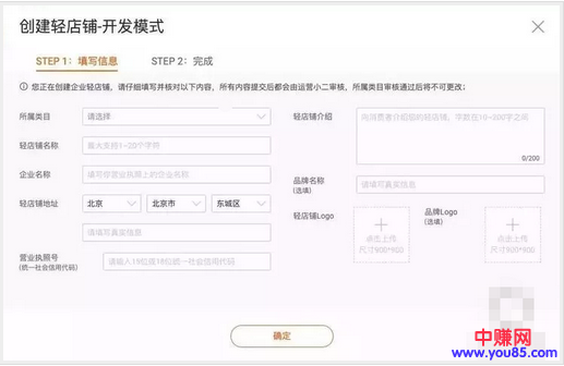 淘宝轻店铺小程序新风口来袭，又一波赚钱新机会-第3张图片-智慧创业网