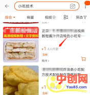 [网赚项目]做一个鸡汤类型的虚拟项目课程，2个月就赚了2万多！
