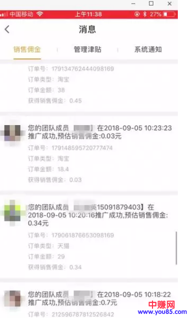 如何做好社群营销与维护，怎么去变现赚钱！-第5张图片-智慧创业网