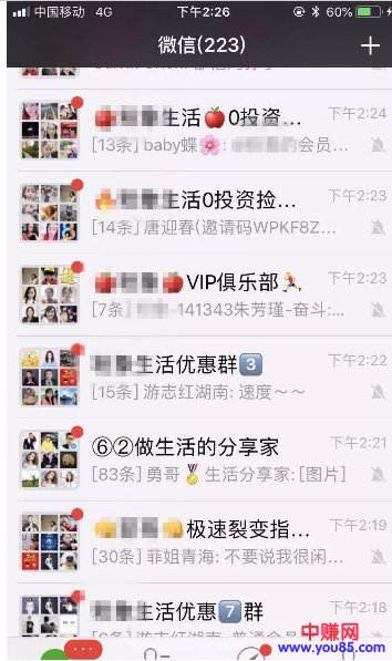 如何做好社群营销与维护，怎么去变现赚钱！-第4张图片-智慧创业网