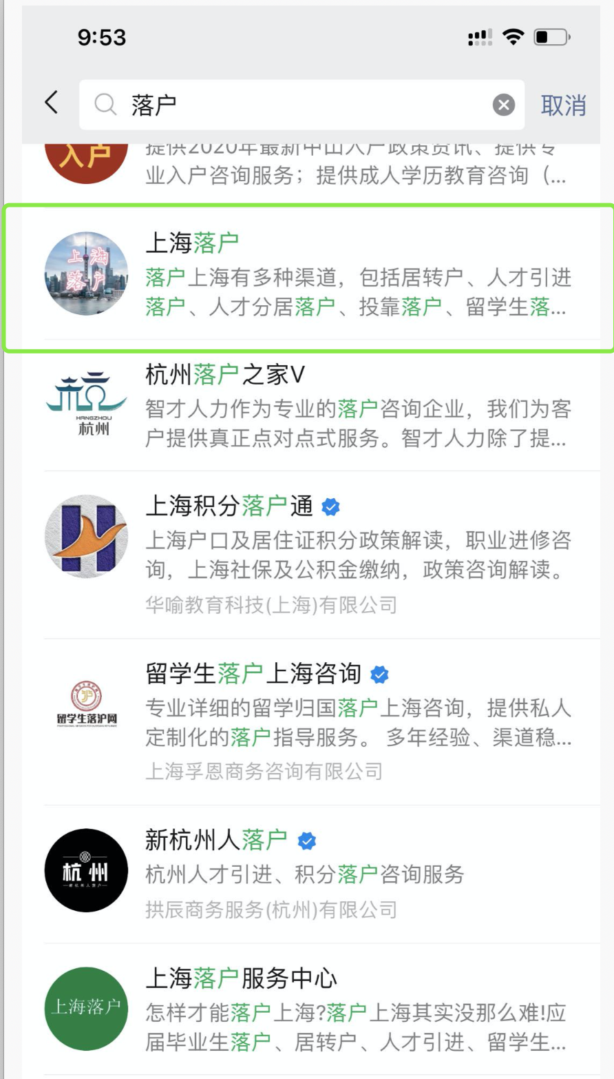 [引流涨粉]通过公众号拦截引流，一单利润几万元，别错过这个方法-第2张图片-智慧创业网